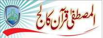 Almustafa Quran College
